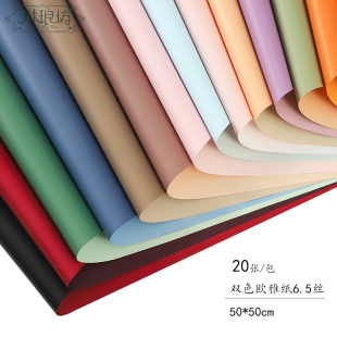 纸花束韩式 6.5丝双色双面欧雅纸防水鲜花包装 50cm 包花纸 特价