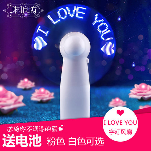 网红夏季表白迷你手持小风扇