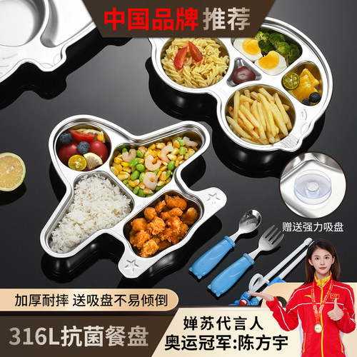婵苏饭盘316儿童不规则卡通抗菌
