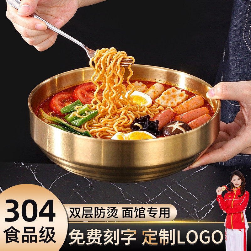 304不锈钢冷面碗商用大号面馆专用螺蛳粉碗韩式拌饭碗韩国拉面碗