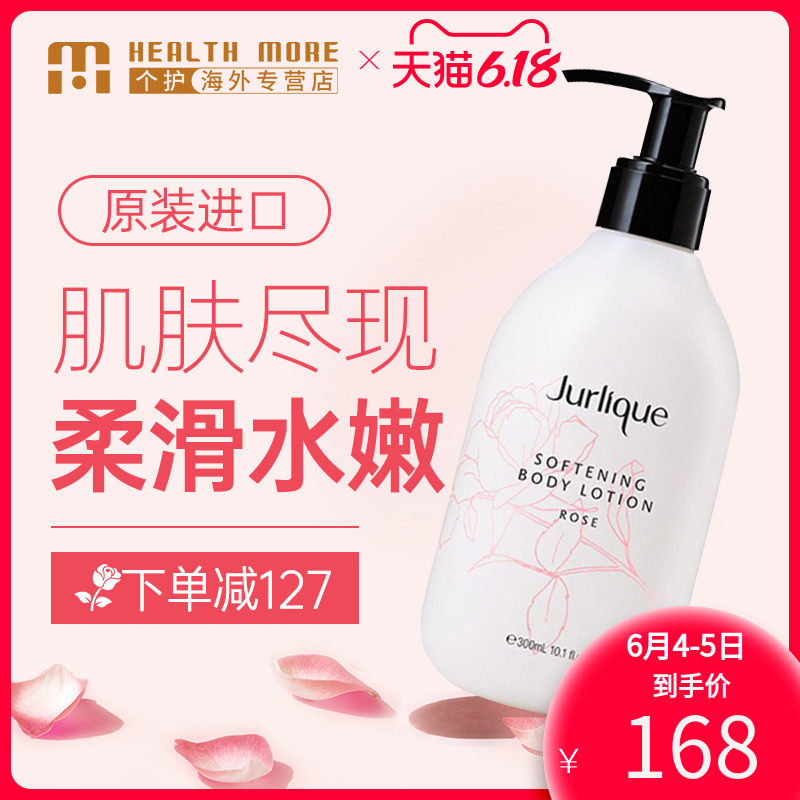 澳洲Jurlique茱莉蔻玫瑰身体乳液保湿滋润补水润肤露全身紧致干燥