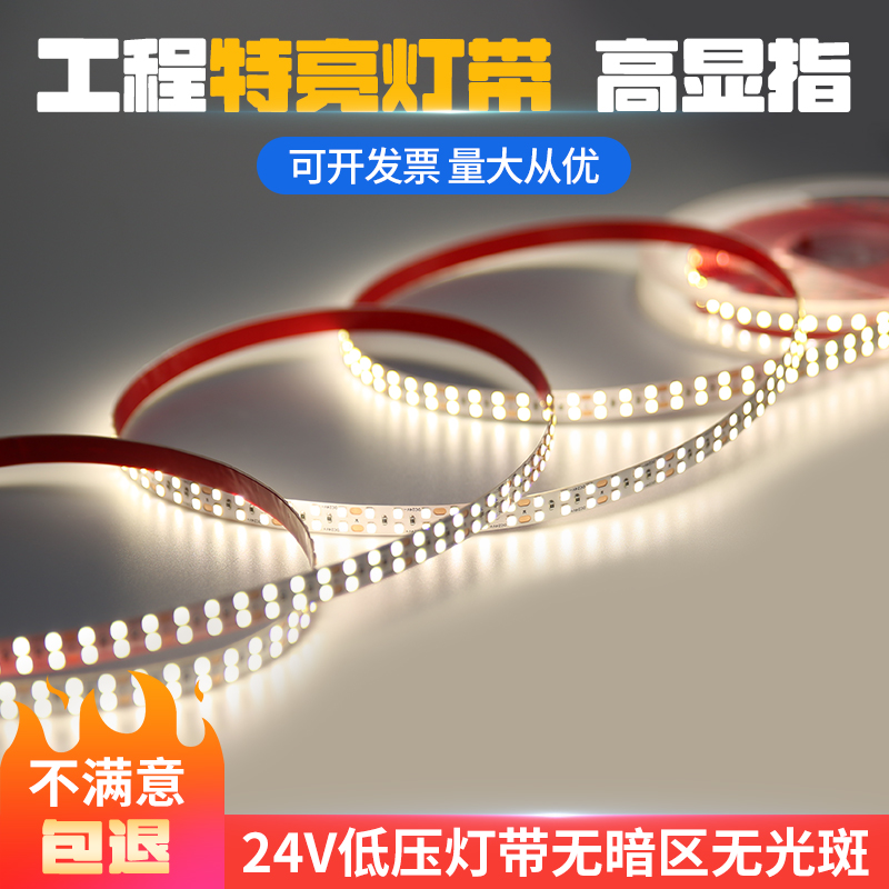 灯带LED灯条自粘贴片低压12v24v裸板高亮展柜背景墙线条灯软灯条