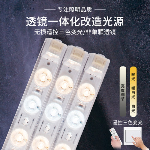 led遥控无损长形节能替换吸顶灯