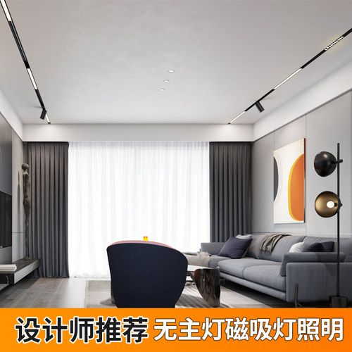 帝国之梦磁吸轨道灯天猫精灵智能