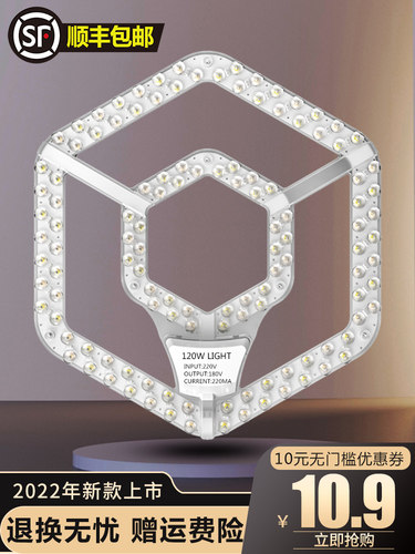 超亮220V一级家用替换吸顶灯灯芯