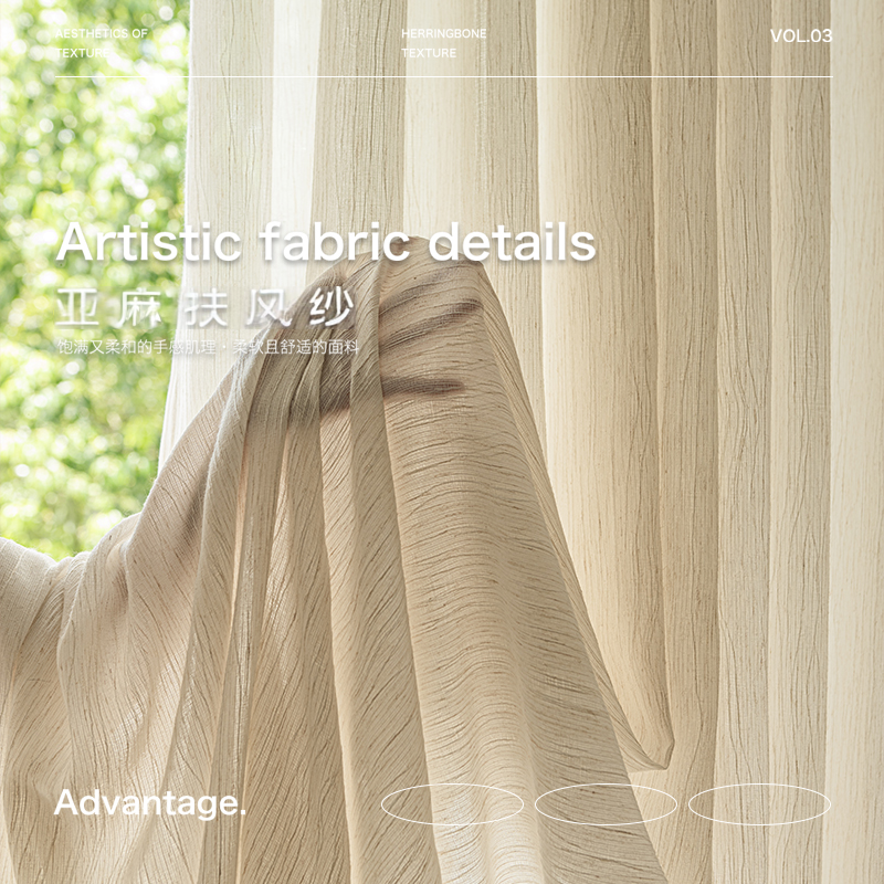 扶风纱窗帘2025新款透光不透人