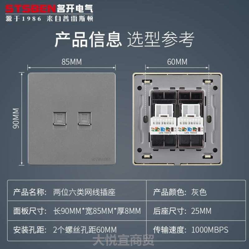 宽带墙壁六类双口电脑网络暗装信息两位灰色型86千兆插座面板网线 电子/电工 电脑插座 原图主图