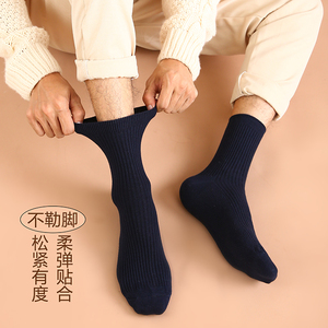 辽源正伦袜子男女中筒袜纯棉春秋款抗菌防臭全棉松口黑色商务长袜