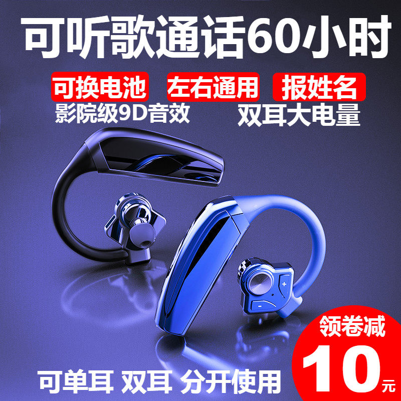 无痛蓝牙耳机双耳单耳真无线挂耳式超长待机续航男女跑步运动司机属于什么档次？