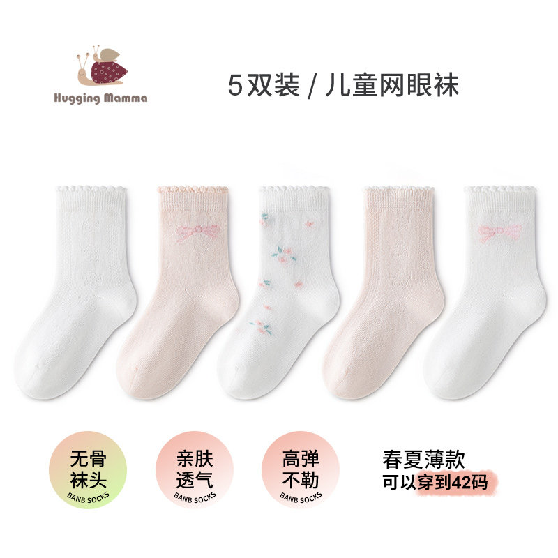 春夏薄款网眼透气吸湿排汗女童袜子中筒袜学生袜公主袜棉袜无骨