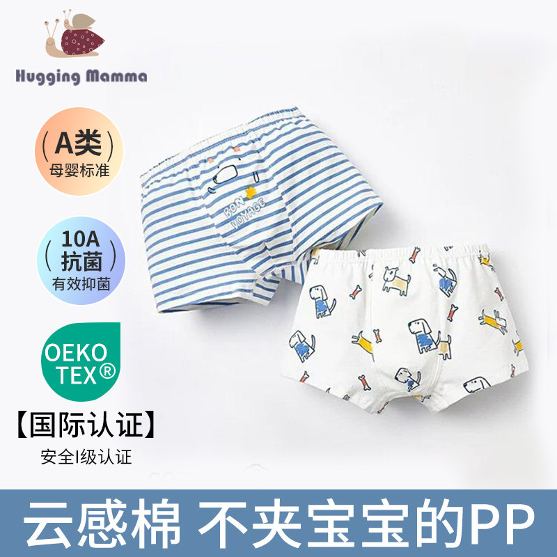 【10A抑菌】春秋四季男童纯棉平角四角裤儿童内裤不夹pp透气短裤