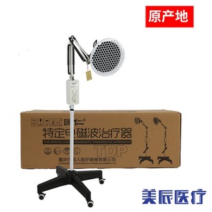 国仁牌5A远红外特定电磁波治疗仪器家用理疗灯烤灯医用神灯理疗仪