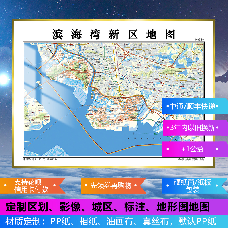 定制画20高清滨海湾新区地图装饰背景墙1.1×0.8米大尺寸高端挂画