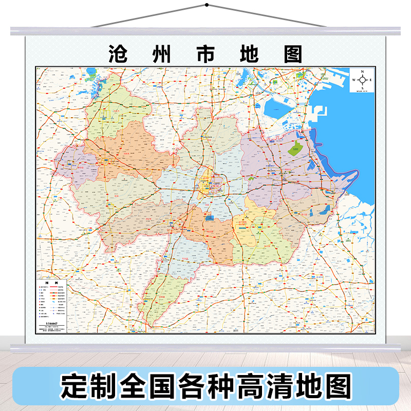 定制沧州市地图2020新高清政区区划城区挂图办公室