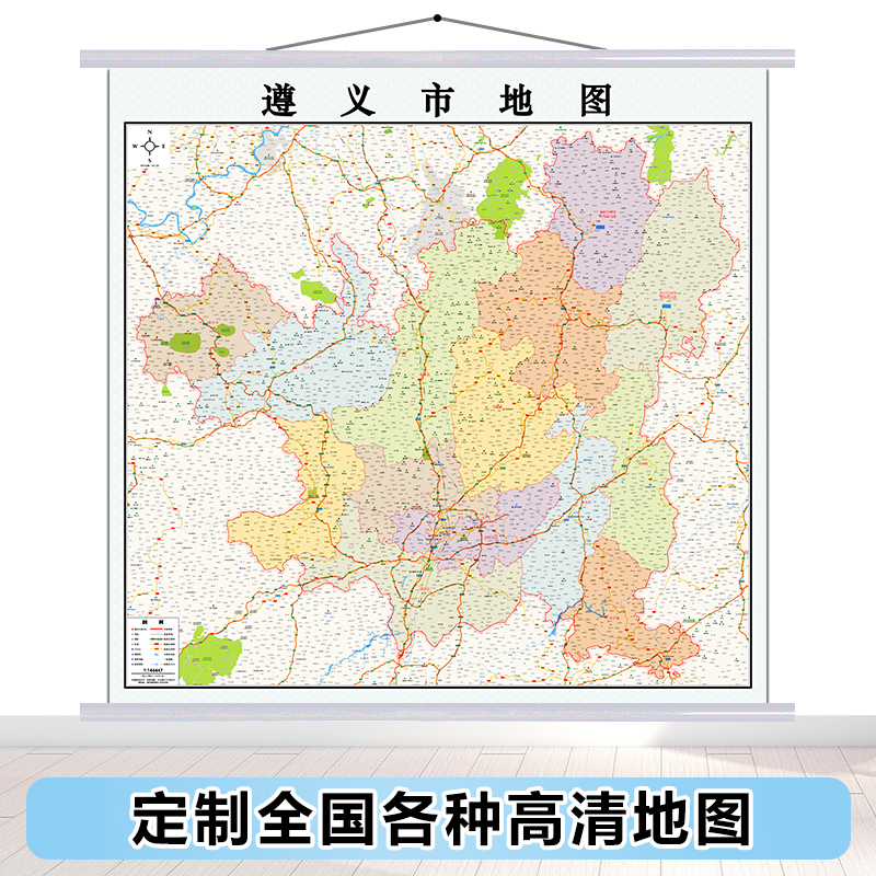 定制遵义市地图2020新高清政区区划城区挂图办公室居家装饰画