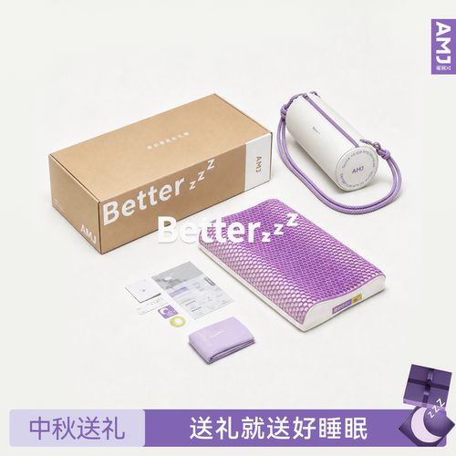 艾美家3D乳胶护颈助眠枕礼盒