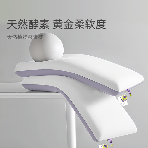 艾美家大豆生物基好睡护颈枕枕芯