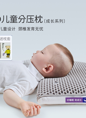 艾美家儿童枕头天然乳胶枕头3D可水洗护颈椎婴童枕头枕芯助睡眠