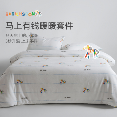 马上有钱马年送礼加绒保暖四件套