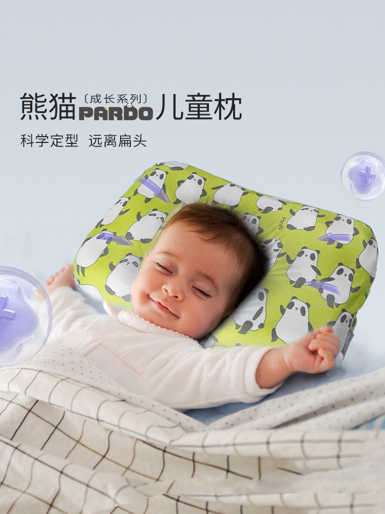 艾米的儿童乳胶枕头天然乳胶枕头枕头芯小圆头熊猫枕头婴儿塑形枕