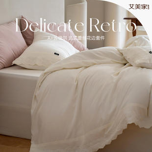 艾美家床上用品四件套法式 蕾丝唯美舒适简约床单床笠被套简约四季