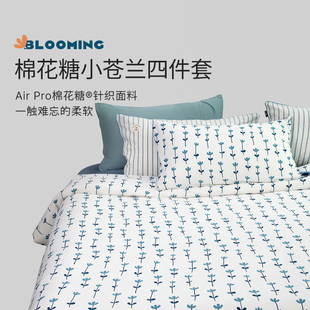 艾美家棉花糖四件套柔软母婴级床单被套田园风床上套件含床笠款