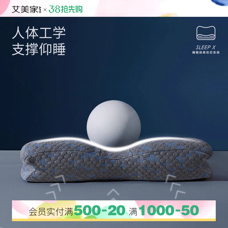 艾美家乳胶枕头助睡眠石墨烯抗静电抑菌抗菌枕头护颈枕含低枕高枕
