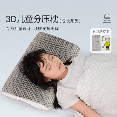 艾美家儿童护颈枕天然乳胶枕头TPE呵护宝宝颈椎枕可调节枕高枕芯