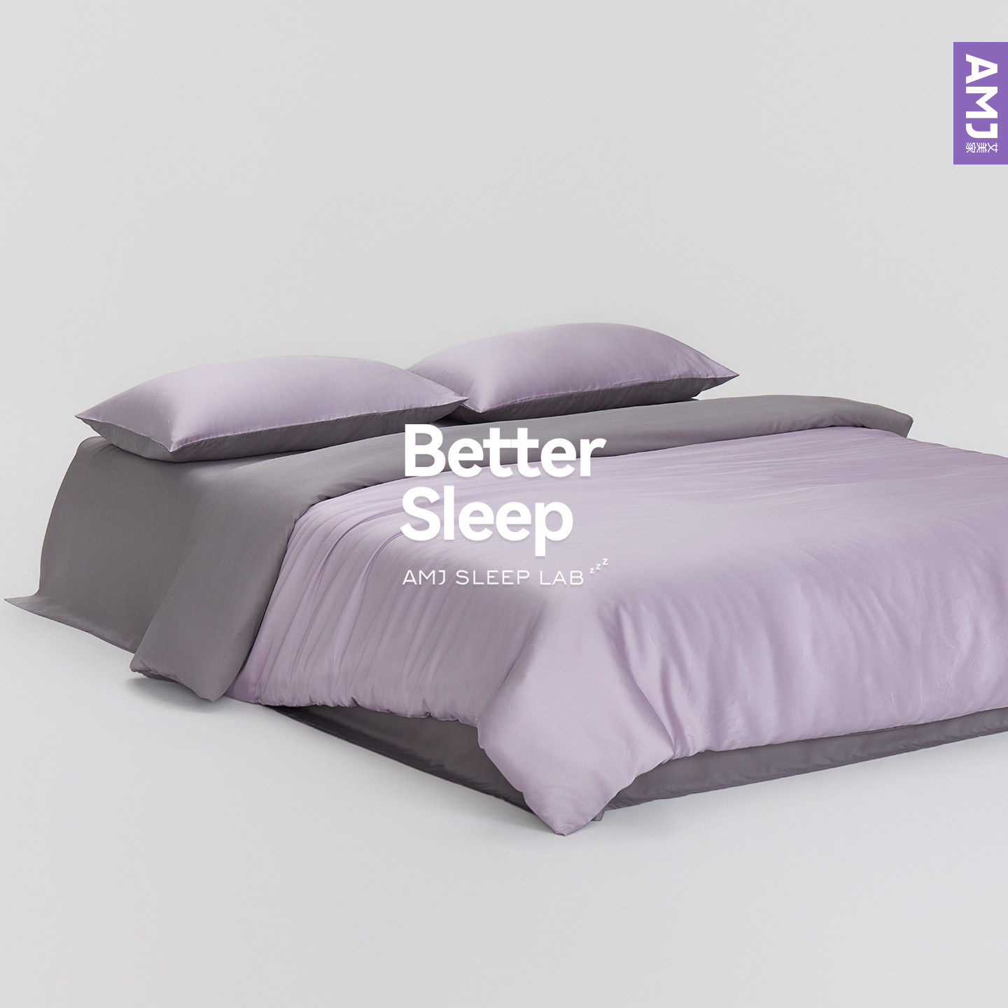 AMJ天丝四件套艾美家幸运色床单被套枕套床品套件四季轻奢柔软新