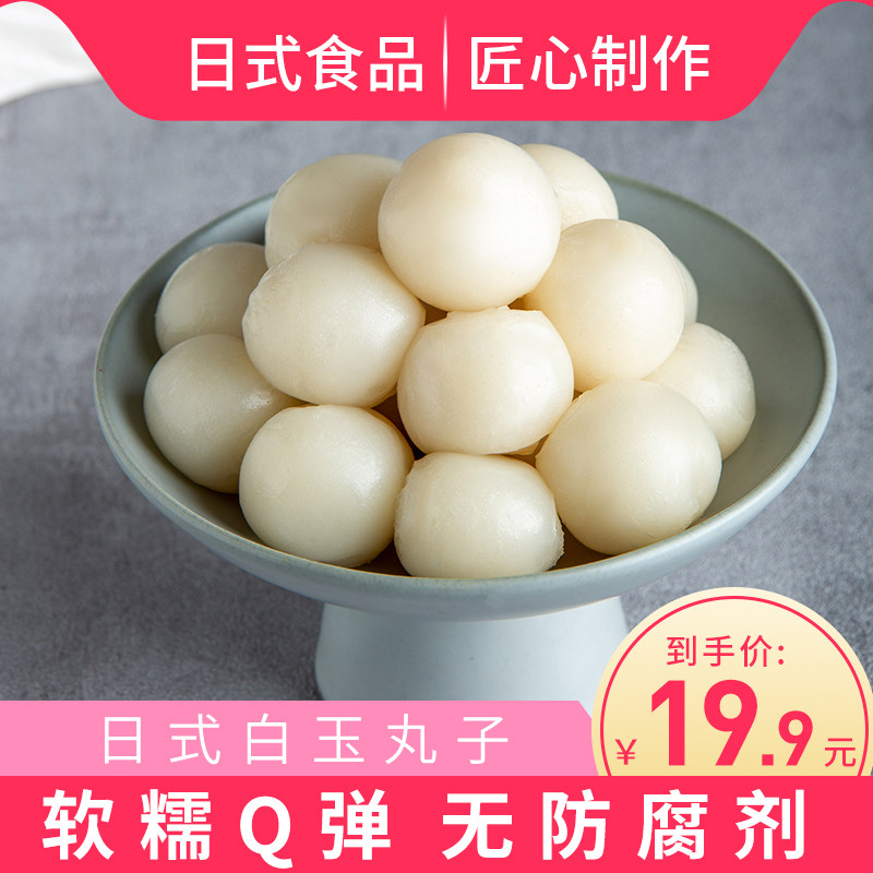 榎屋半仙豆夫正品日式白玉丸子粒美食特产糕点糍粑糯米团子小吃
