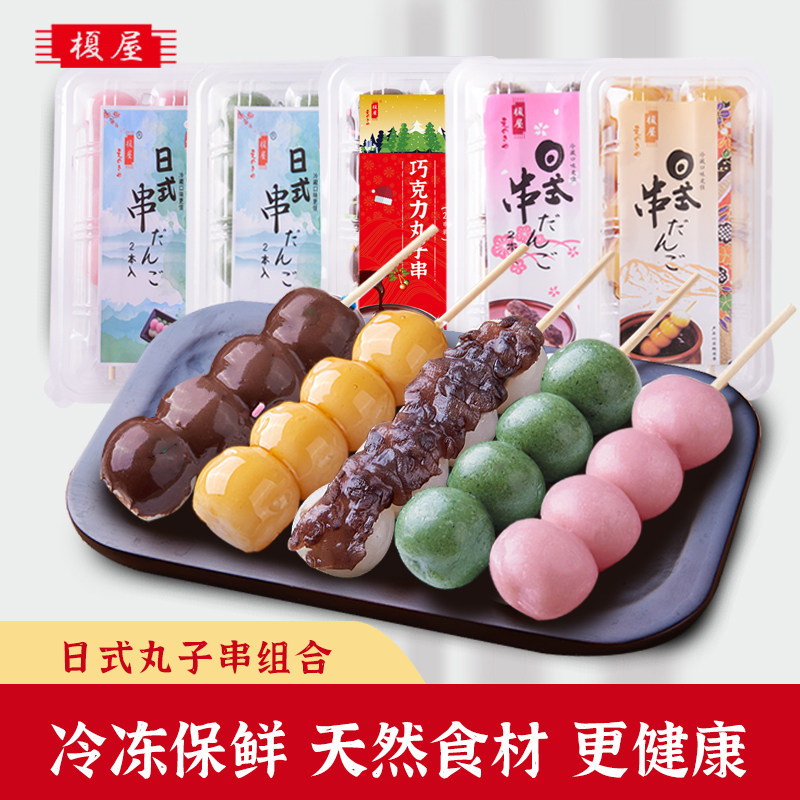 5盒丸子串组合巧克力酱汁团子红豆丸子零食糯米甜点糕点零食套餐