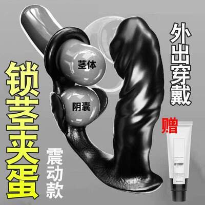 外出穿戴隐藏式按摩器后庭刺激开发自慰神器SM调情震动玩具