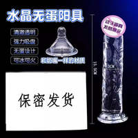 A super-large transparent silicone toy crystal stick specially designed for women with a prosthetic penis can be inserted into a vaginal simulation penile masturbation device thumbnail 3