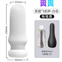 Concealed portable airplane cup male desensitization training penis exercise manual insertable simulated vaginal masturbation device thumbnail 3