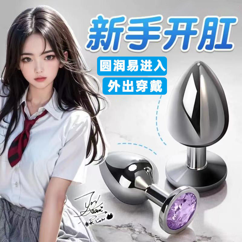 金属肛塞sm肛门尾巴情趣菊花外出长期佩戴自慰器女用后庭扩肛男用