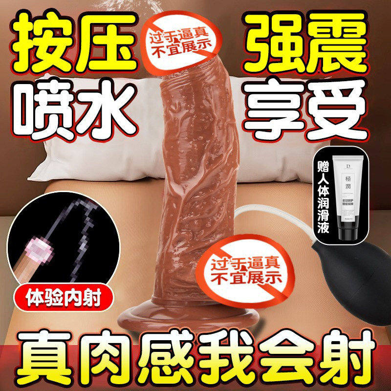 喷阳具水假阴茎成年女性用私处自慰器高潮神器全自动吸盘固定浴室