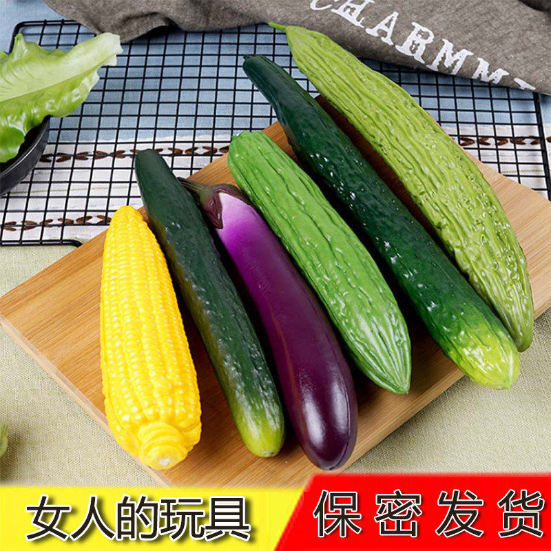 情趣女用自慰器黄瓜茄子阴蒂高潮自慰棒假阴茎后庭肛门成人性用品