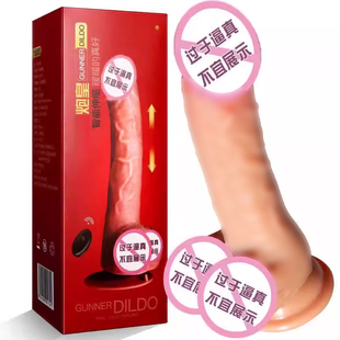 阳具女用性玩具成人自慰器gay仿真阴茎女士情趣性用品超大按摩棒