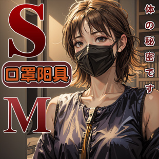 阳具口罩外出深喉调情sm道具情趣口球女奴调情成人玩具性用品变态