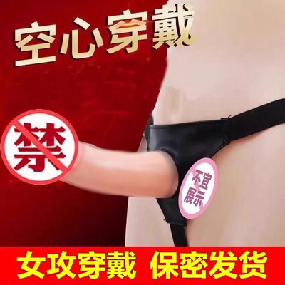 女同拉拉百合les四爱穿戴式阳具假阴茎房事助爱自慰高潮爱爱神器