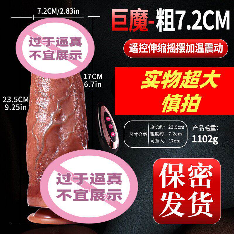 假阳具女用超大超粗黑人假阴茎自慰器成人情趣全自动抽插炮机神器
