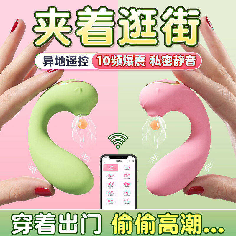 女生跳蛋外出穿戴上班吮吸挑逗阴蒂强震静音自慰器高潮神器小玩具