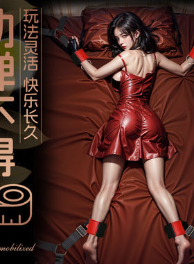 SM大尺度羞耻调教女床上强制分腿器捆绑束缚夫妻床上助爱挑逗男人