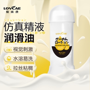 仿真精液润滑剂粘稠拉丝男用后庭调情成人gay开肛缓痛成人性用品