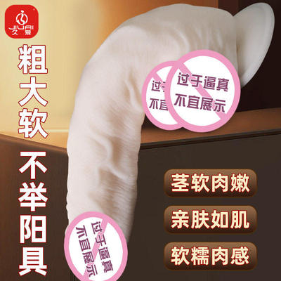 超软液态硅胶女人用阳具肛塞肛条仿真假阴茎gay男后庭肛门自慰器