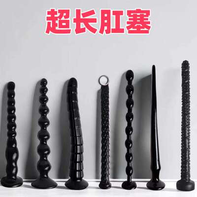 sm超长肛条肛鞭后庭开发拉珠gay自慰器外出调教长期佩戴成人用品