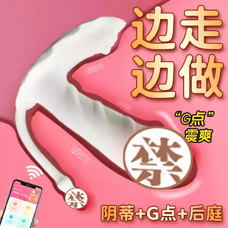 成人用品女性专用双头跳蛋强震静音遥控外出穿戴G点刺激高潮神器