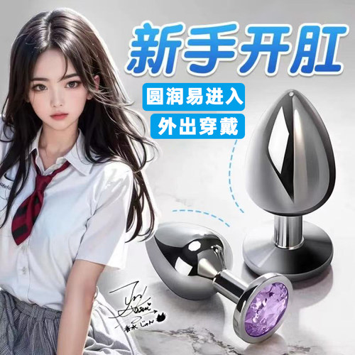 金属肛塞sm肛门尾巴情趣菊花外出长期佩戴女用后庭自慰器成人男用