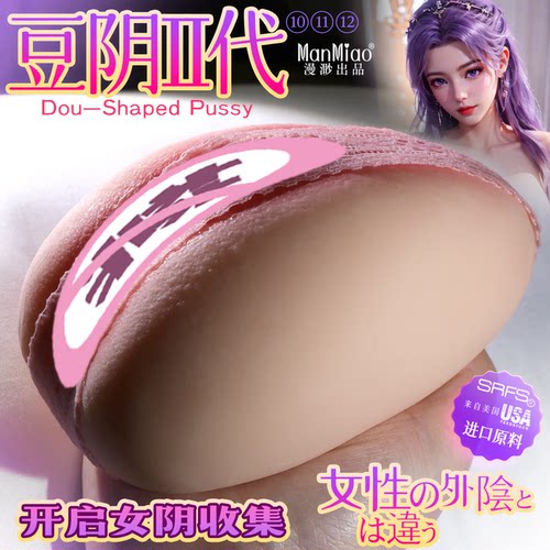 迷你便携飞机杯豆阴自慰蛋fjb可插入熟女