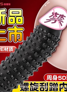 彷真阳具男用假阴茎狼牙自慰器女用性玩具颗粒sm后庭成人情趣用品